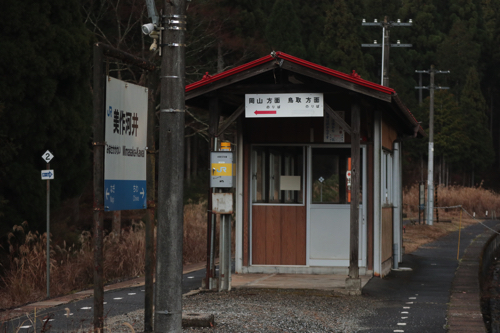 鉄道☆駅の看板☆みまさかかわい 鉄道☆駅の看板☆みまさかかわい 2?v=