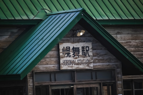 北海道】根室本線の昭和レトロな駅、幾寅駅を散歩！│一人旅研究会