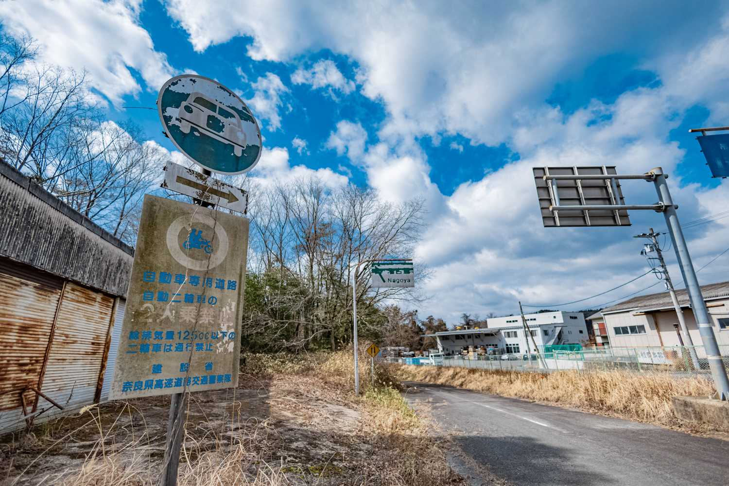 【奈良】名阪国道旧針IC!│一人旅研究会