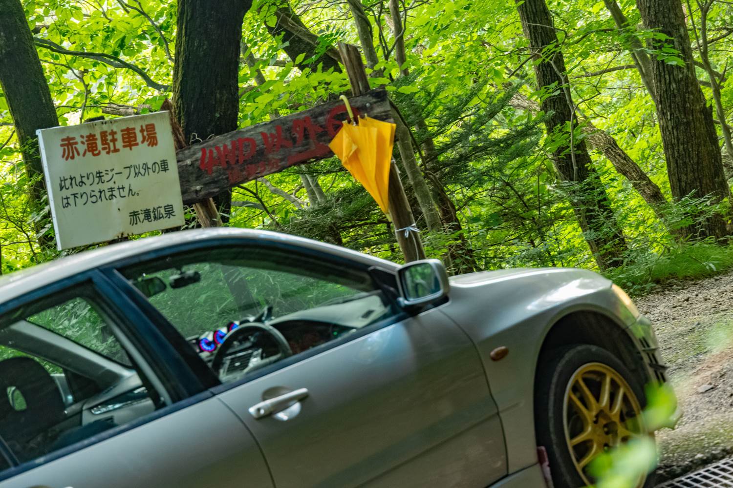 【栃木】赤滝鉱泉の鄙び湯を堪能!│一人旅研究会