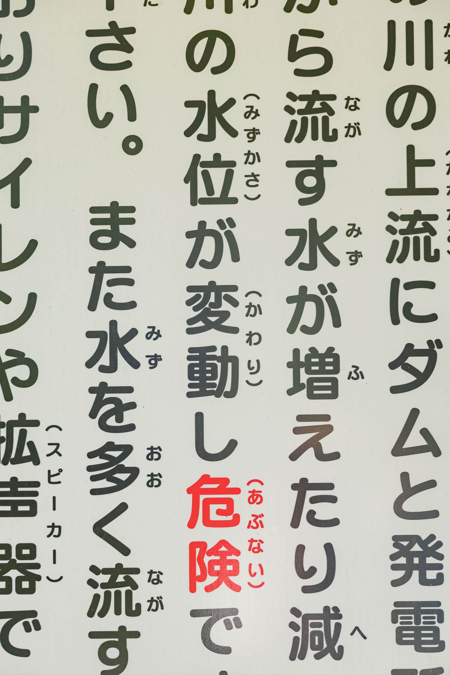【福島】阿賀野川の廃橋、角神橋跡を散策!│一人旅研究会