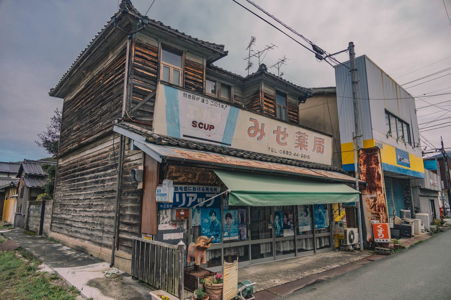 愛媛】レトロさが堪らない、みせ薬局！│一人旅研究会