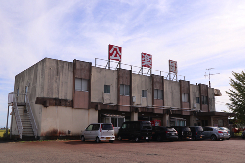 新潟】レトロ自販機、ホテル公楽園に宿泊！│一人旅研究会