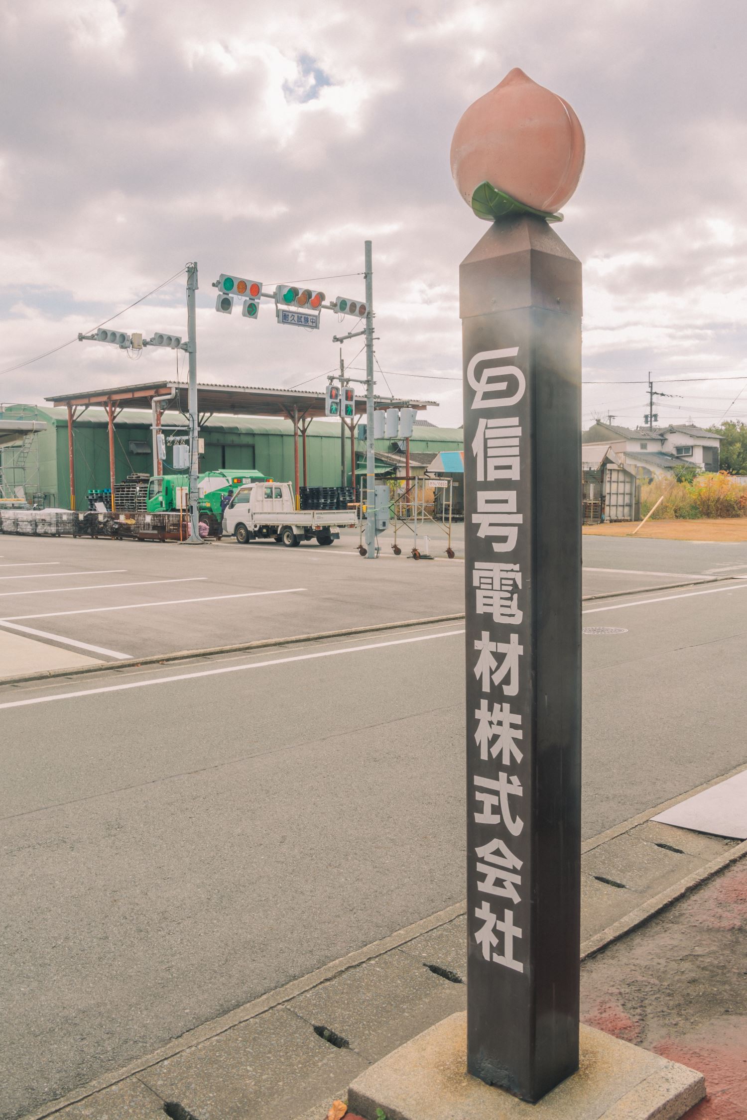 福岡】信号が沢山？！信号電材株式会社を散策！│一人旅研究会