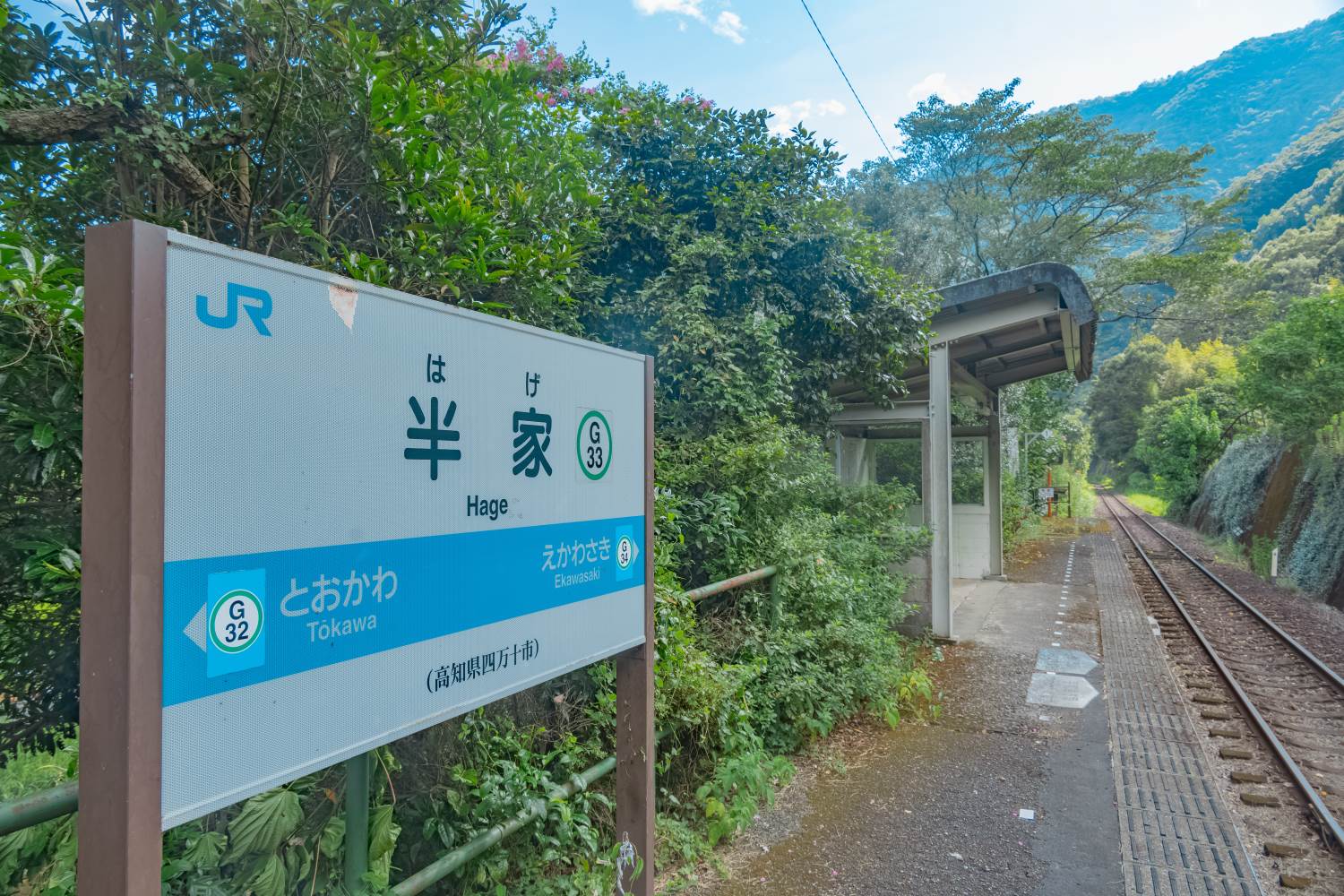高知】洒落が効いた名前の半家（はげ）駅を散策！│一人旅研究会