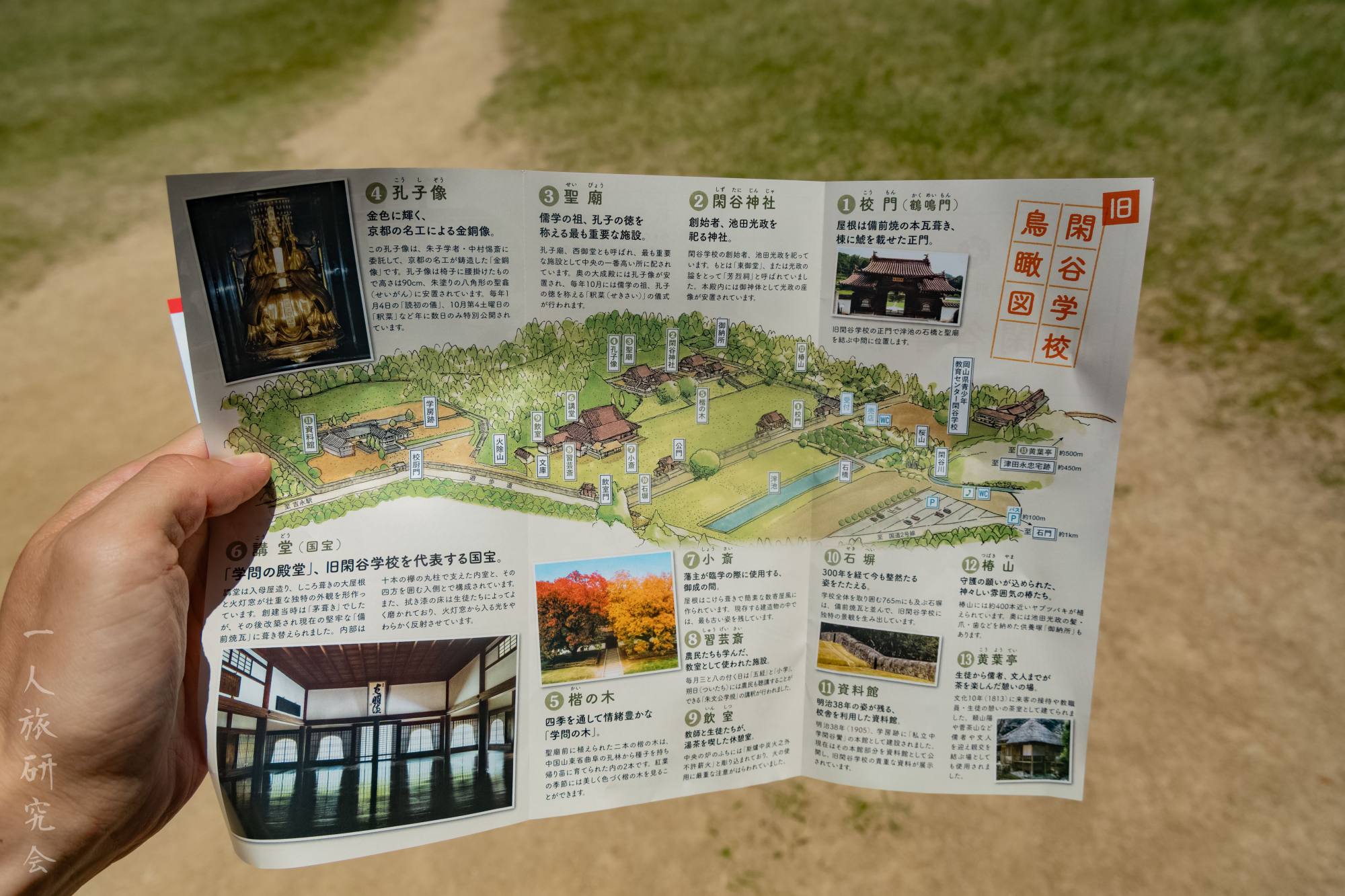 岡山】現存する世界最古の公立学校、閑谷学校！│一人旅研究会