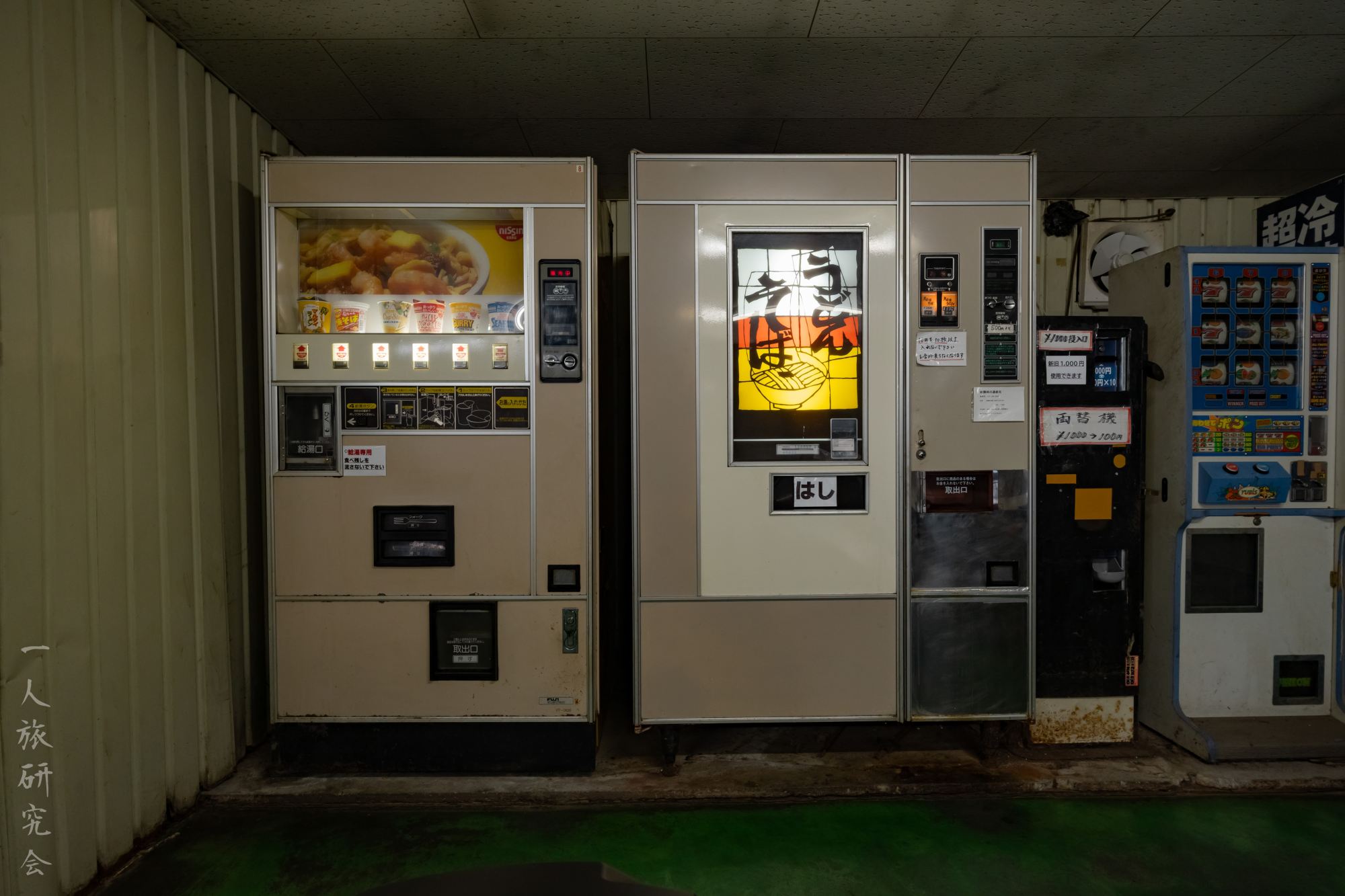 群馬】レトロ自販機があるオレンジ353を訪問！│一人旅研究会