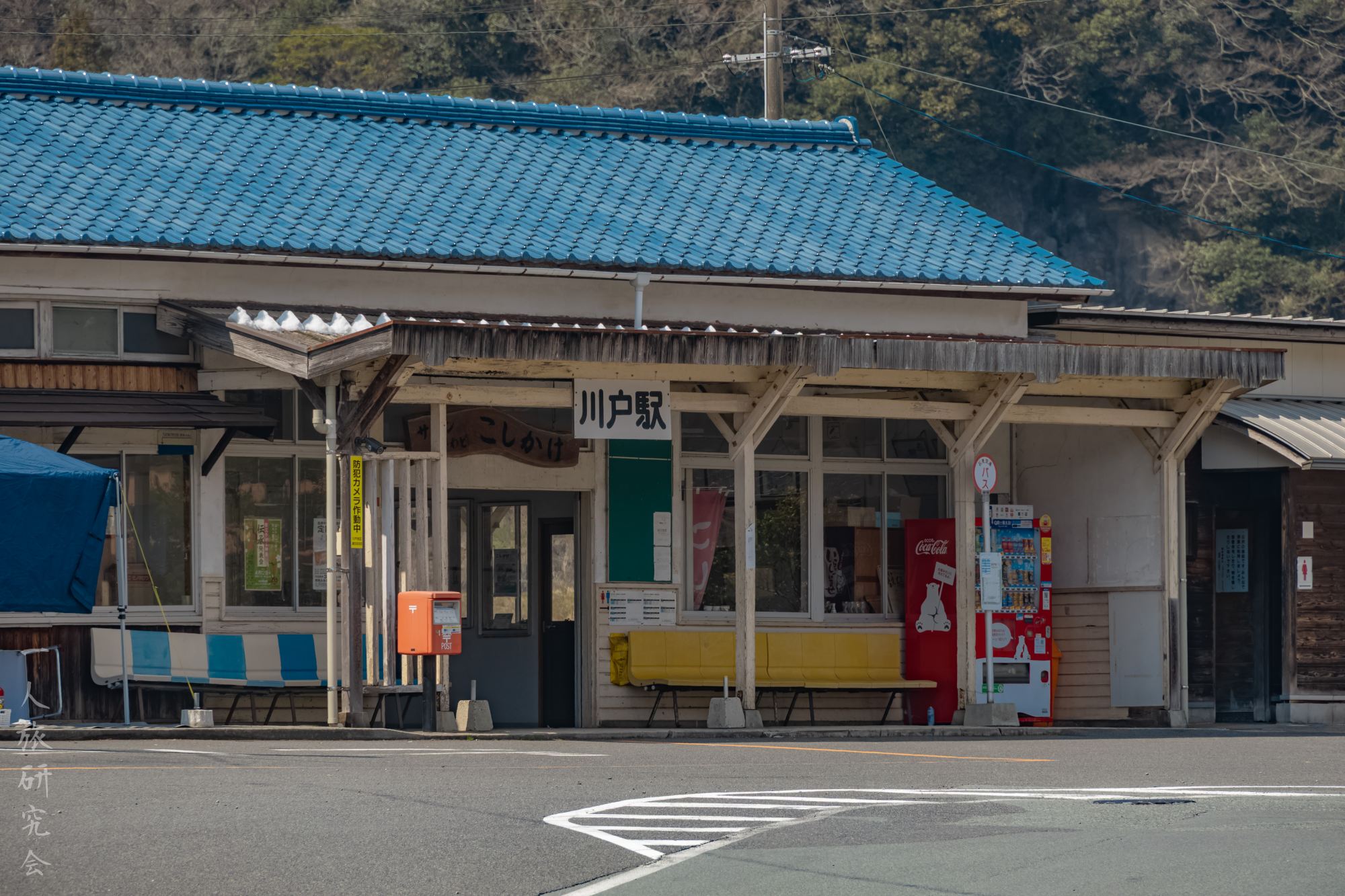 三江線　かわど　川戸駅　駅名板 三江線・川戸駅