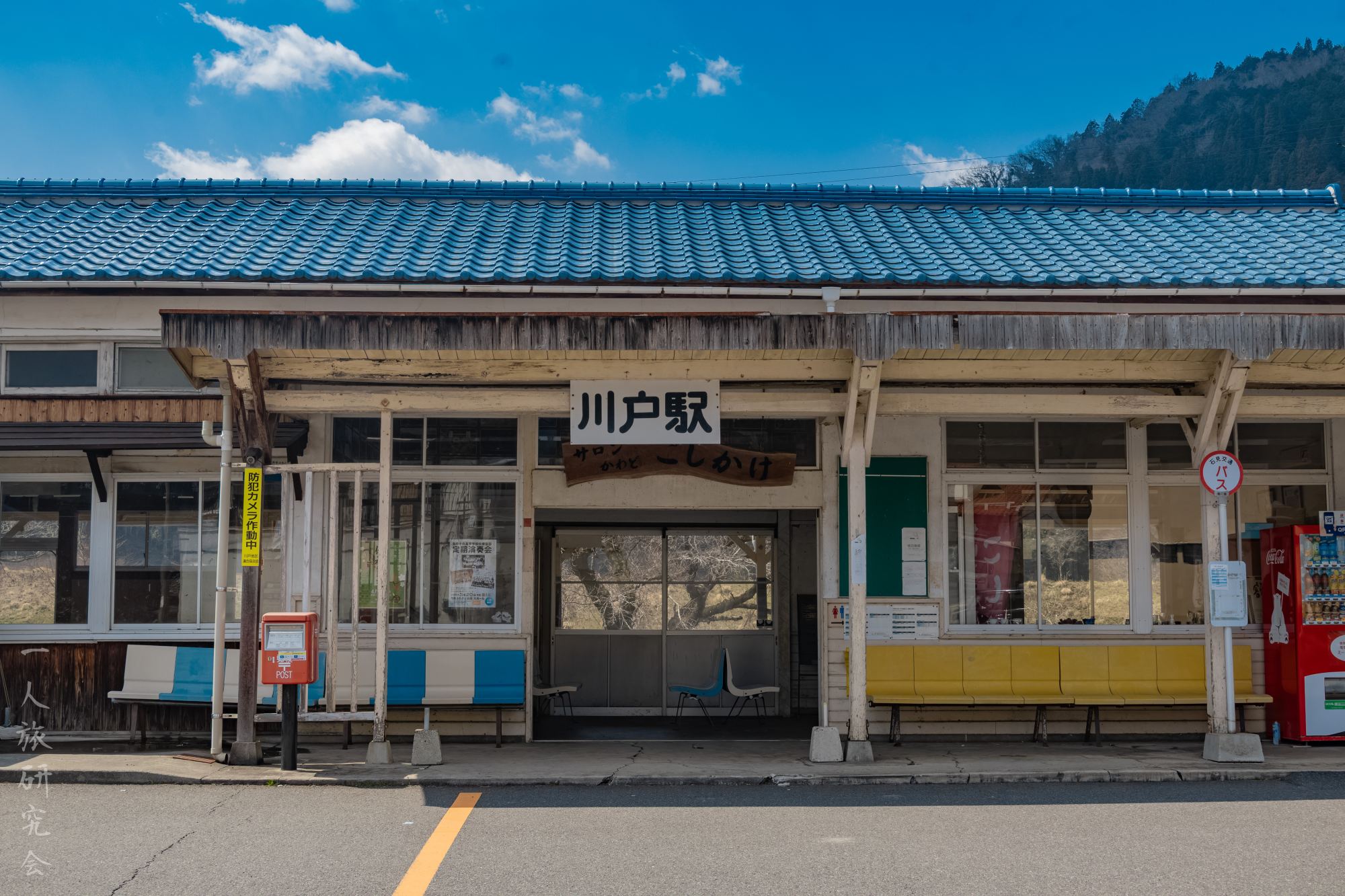 三江線の駅名標 - 駅名標あつめ。