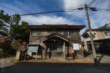 新潟】木造超絶鄙び郵便局、旧羽生田郵便局！│一人旅研究会